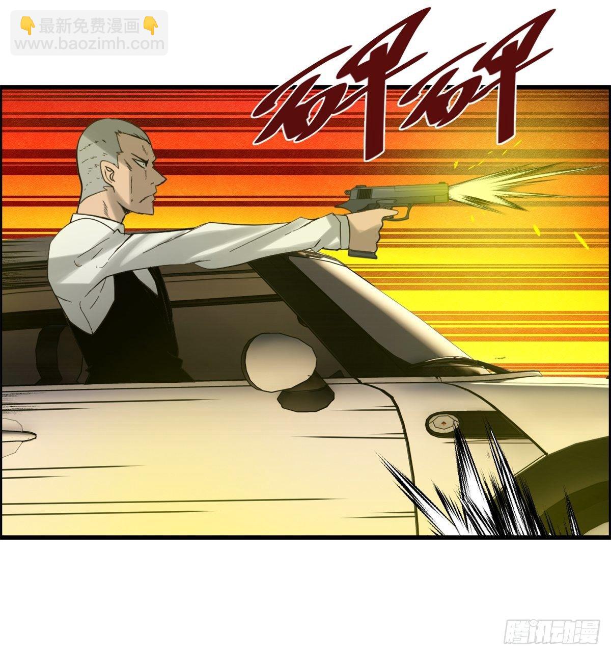 《黑锦鲤》26话 第二次较量 第26页