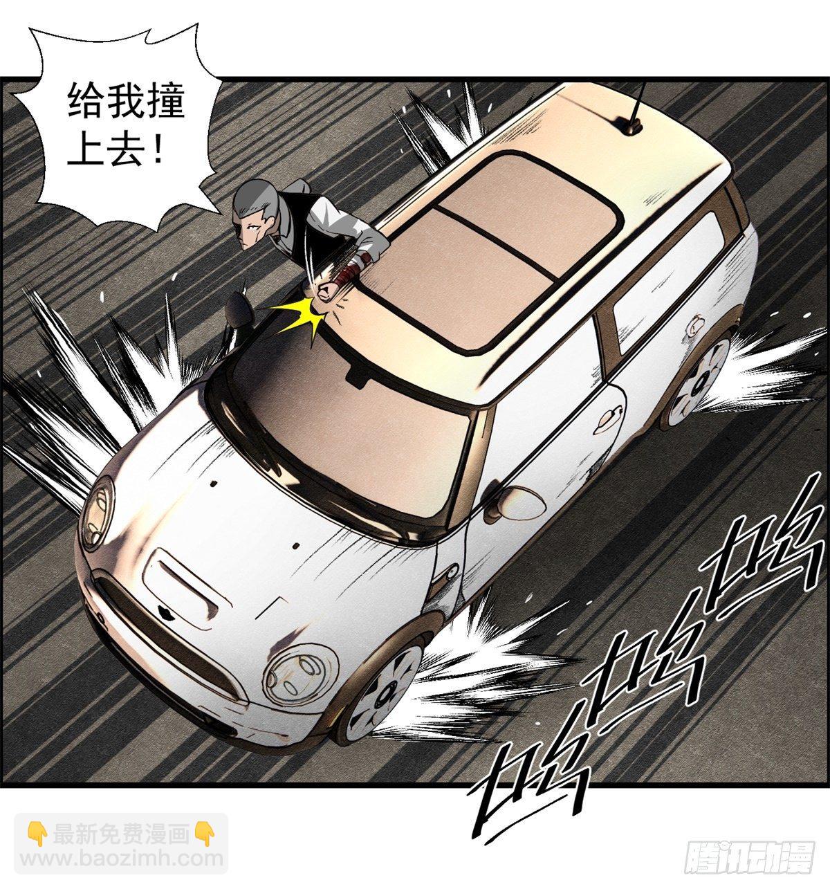 《黑锦鲤》26话 第二次较量 第28页
