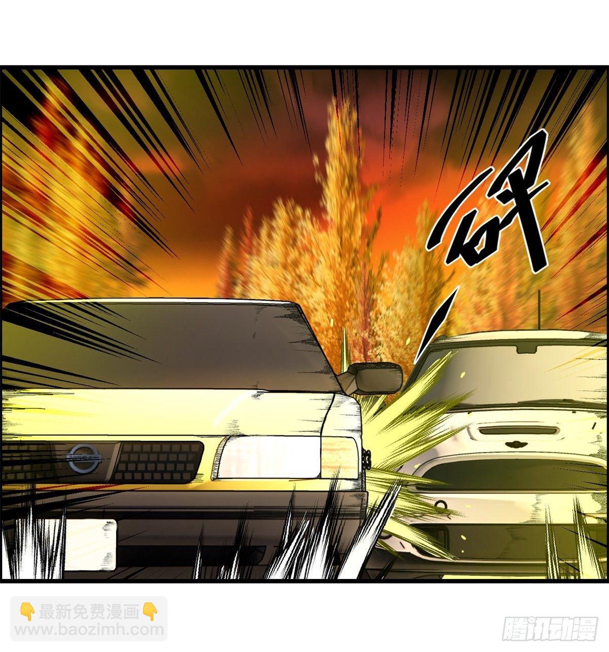 《黑锦鲤》26话 第二次较量 第29页