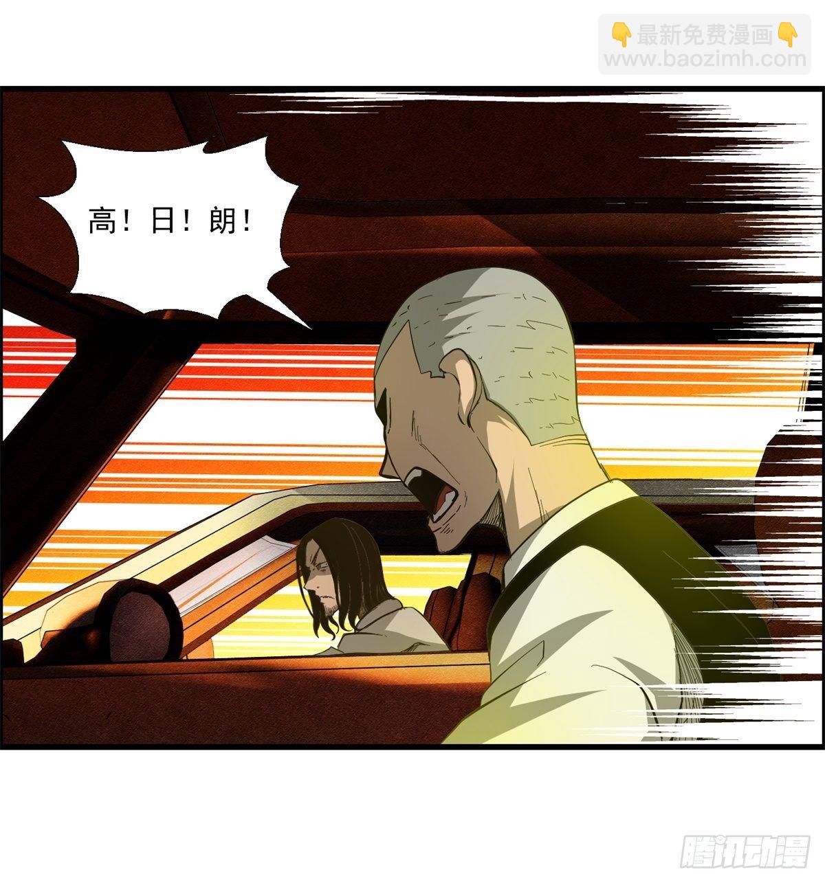 《黑锦鲤》26话 第二次较量 第32页