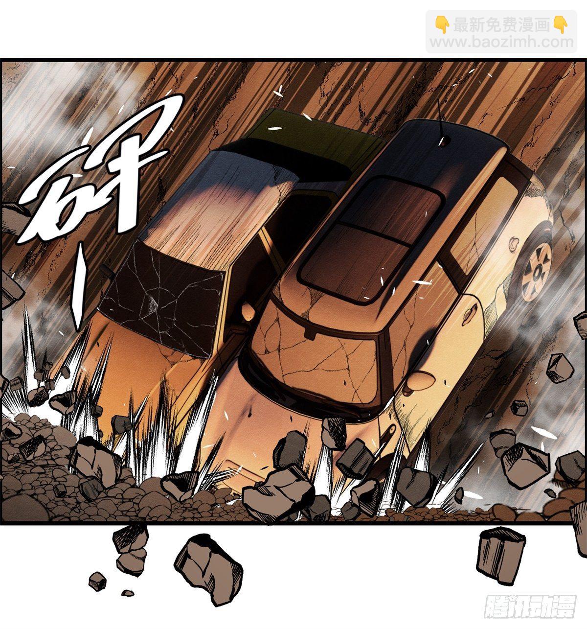 《黑锦鲤》26话 第二次较量 第34页