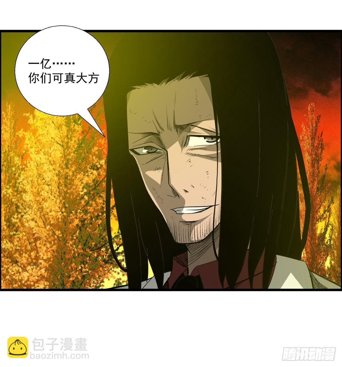 《黑锦鲤》26话 第二次较量 第38页