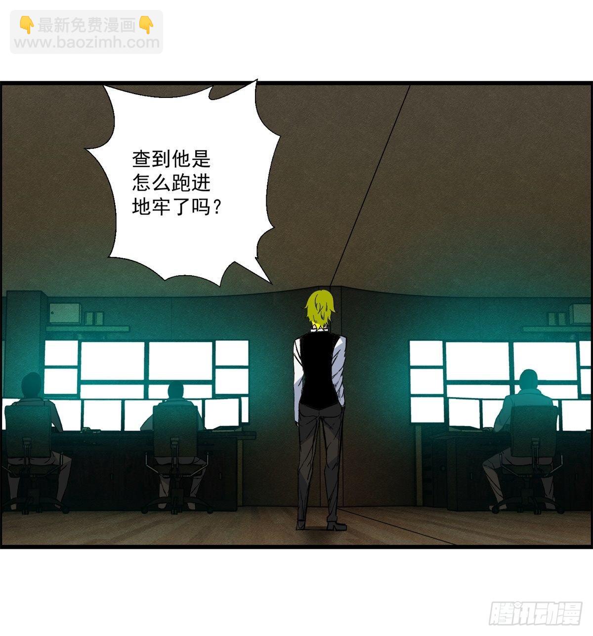 《黑锦鲤》26话 第二次较量 第3页
