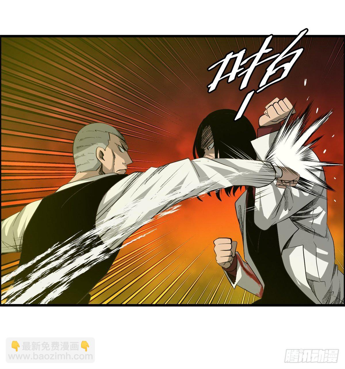《黑锦鲤》26话 第二次较量 第42页
