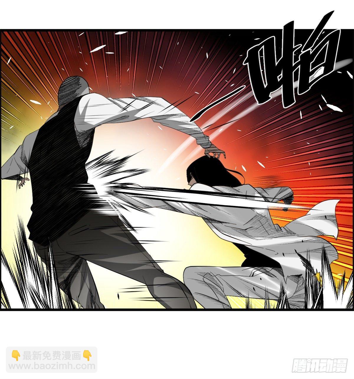 《黑锦鲤》26话 第二次较量 第44页