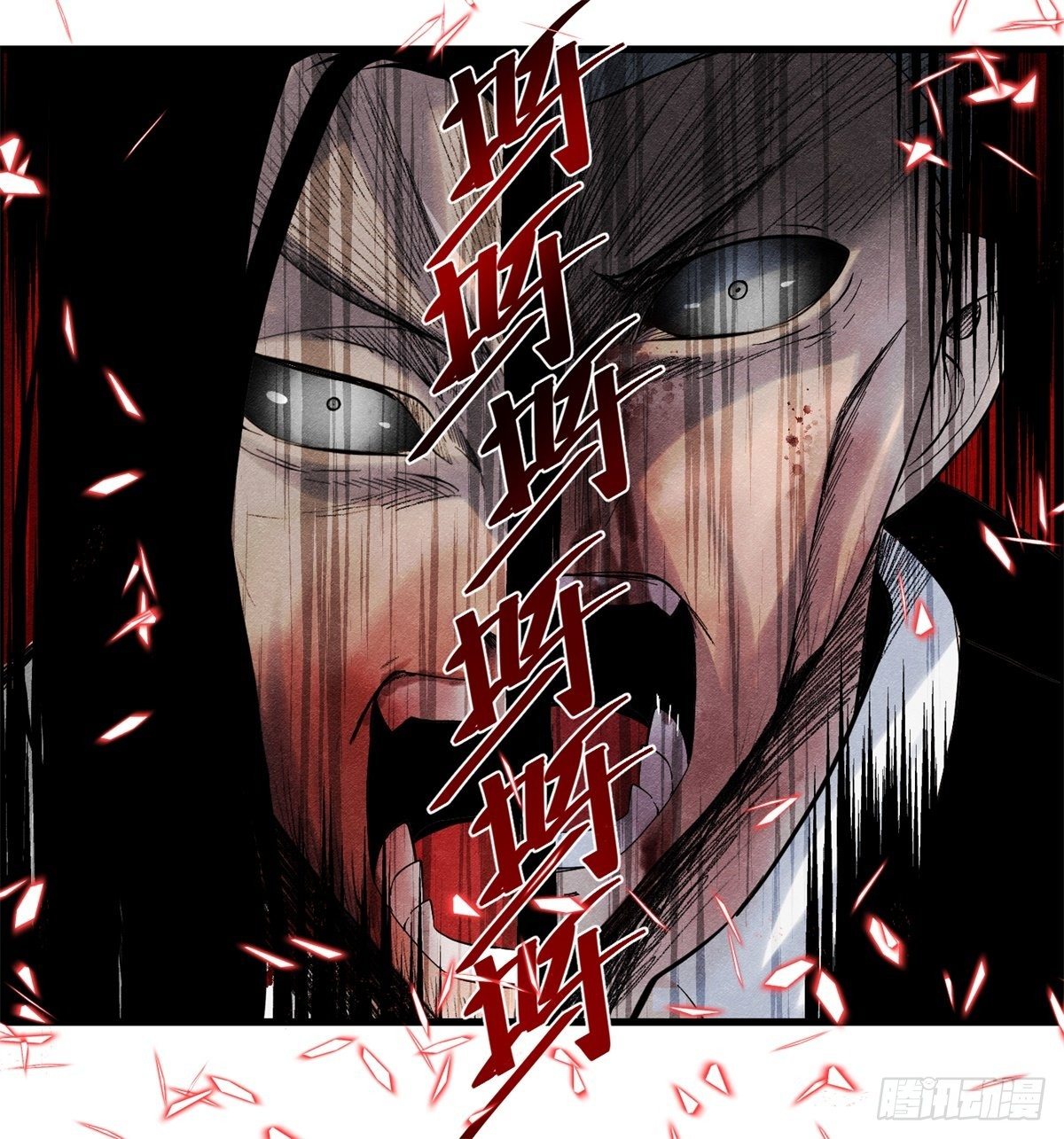 《黑锦鲤》26话 第二次较量 第48页