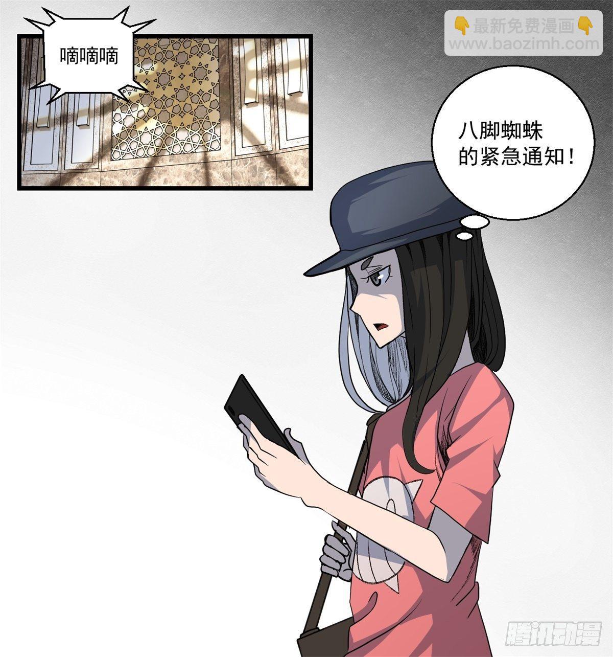 《黑锦鲤》26话 第二次较量 第7页