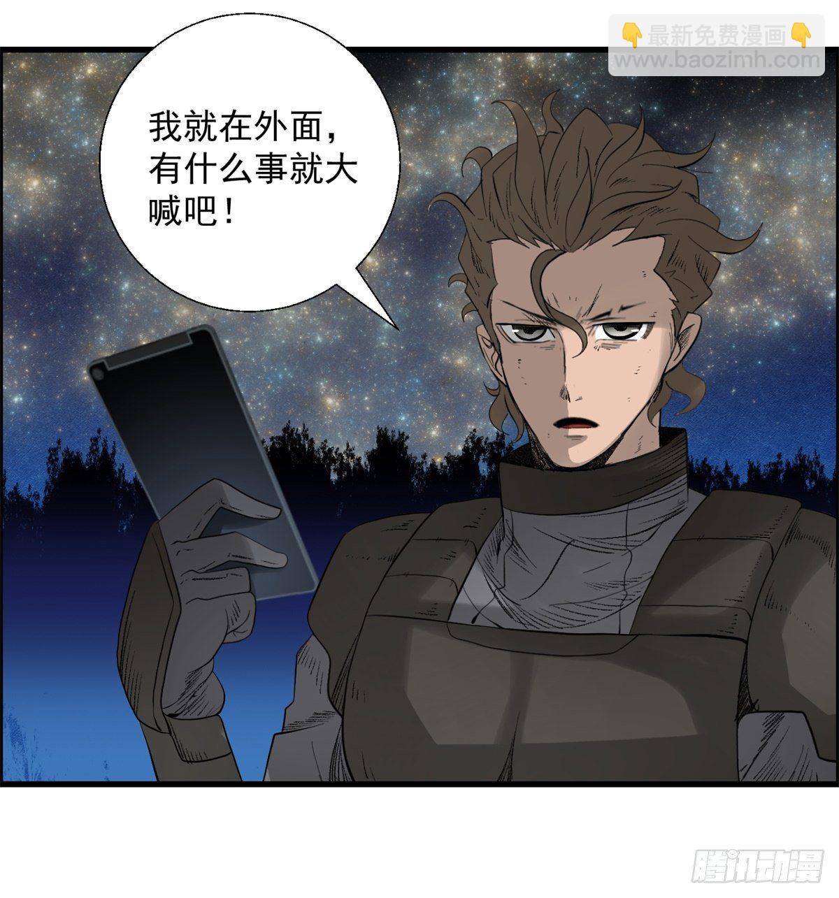 《黑锦鲤》28话 野狗的计划 第20页