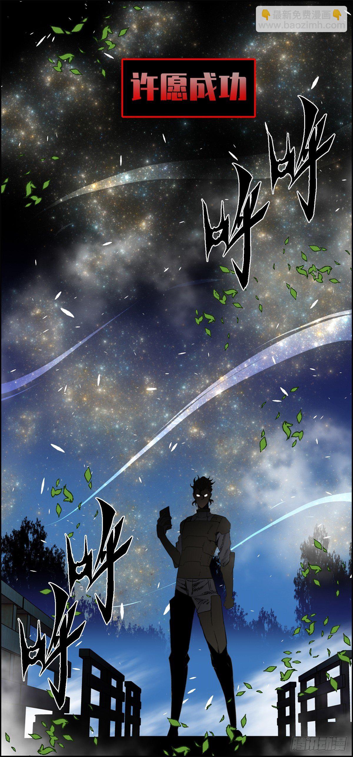 《黑锦鲤》28话 野狗的计划 第21页