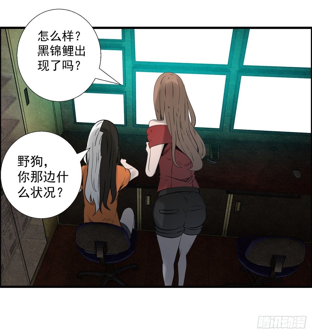 《黑锦鲤》28话 野狗的计划 第22页