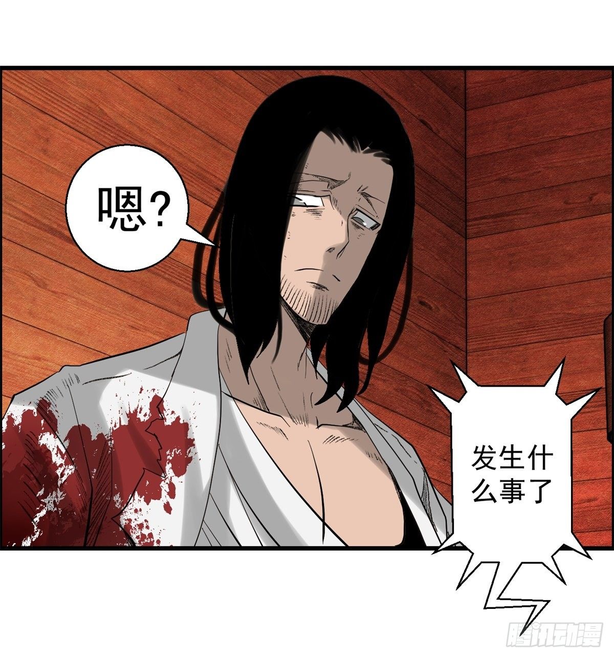 《黑锦鲤》28话 野狗的计划 第24页
