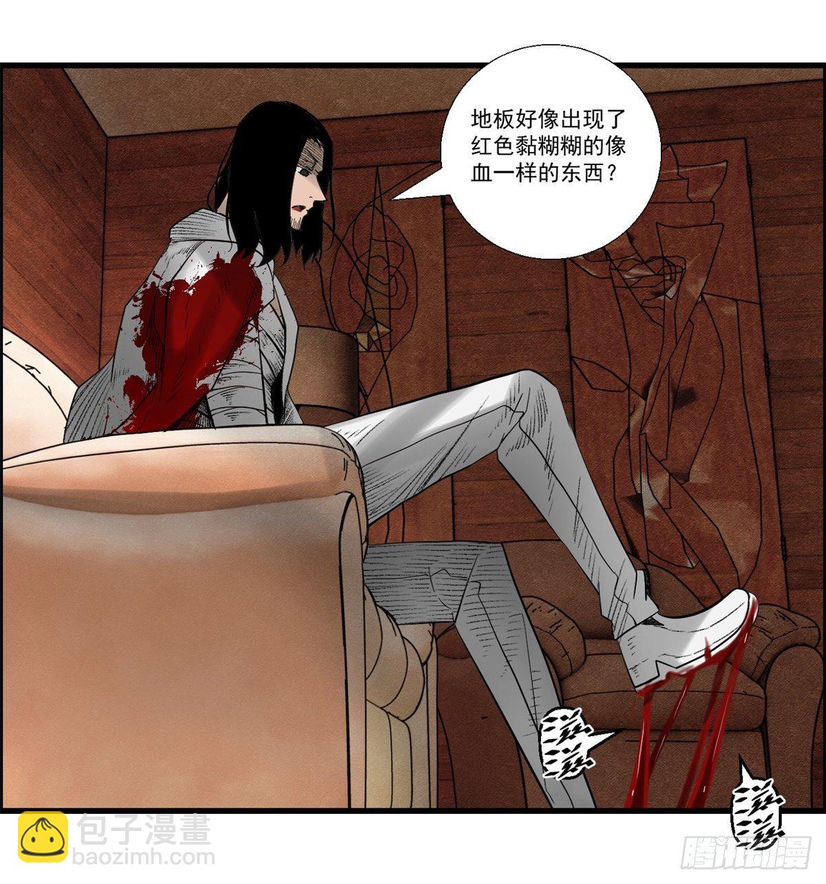 《黑锦鲤》28话 野狗的计划 第25页