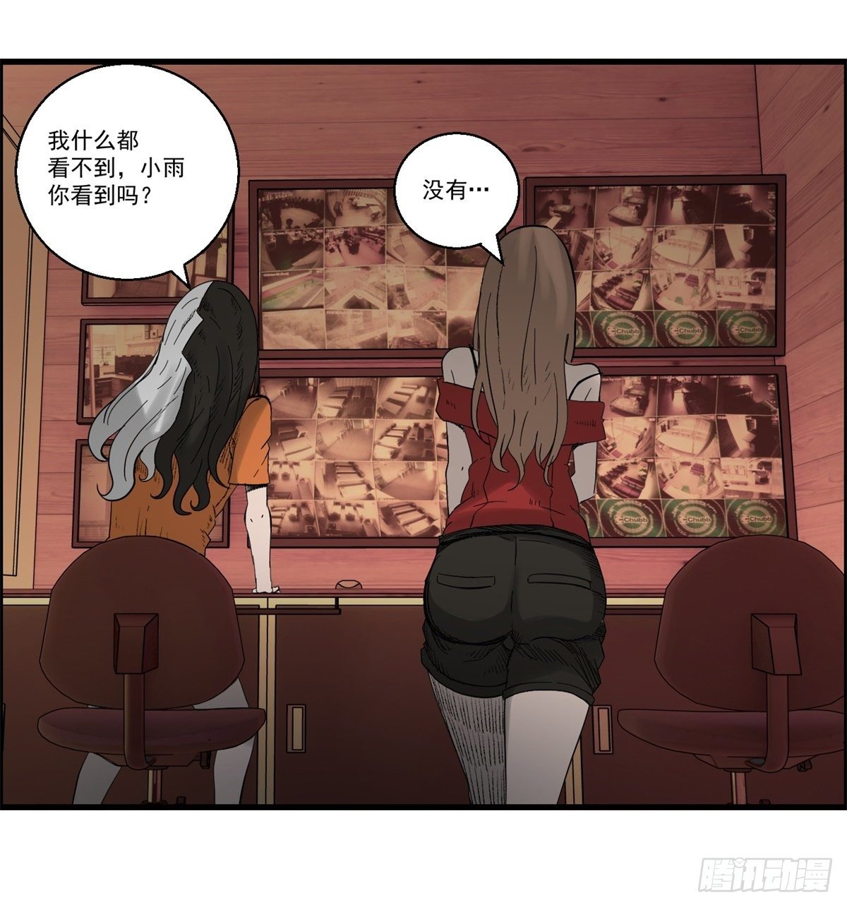 《黑锦鲤》28话 野狗的计划 第26页