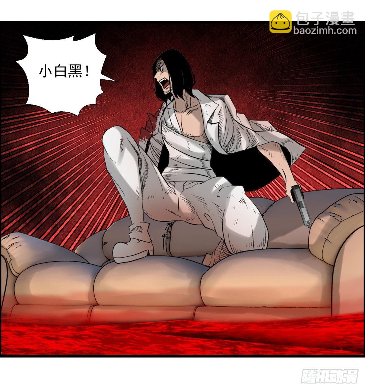 《黑锦鲤》28话 野狗的计划 第28页