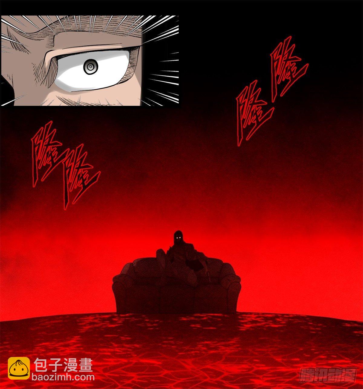 《黑锦鲤》28话 野狗的计划 第29页