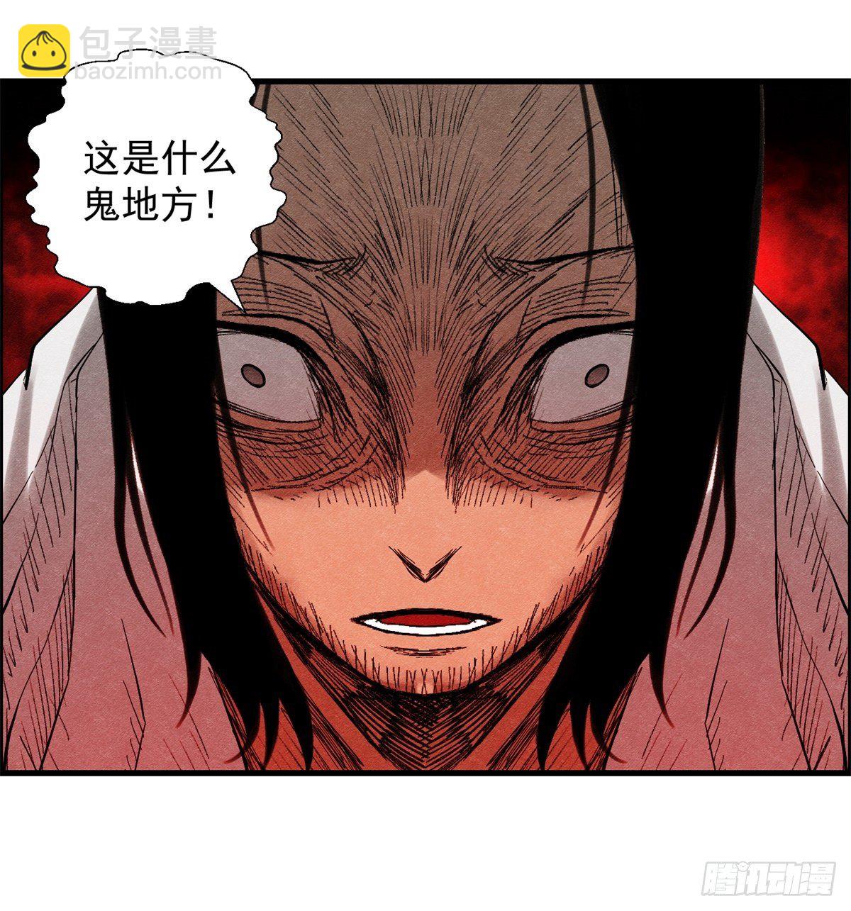 《黑锦鲤》28话 野狗的计划 第30页