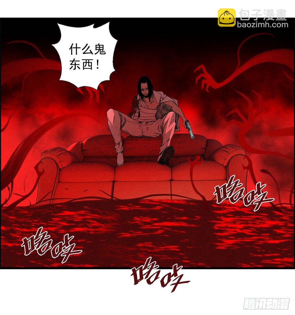 《黑锦鲤》28话 野狗的计划 第34页