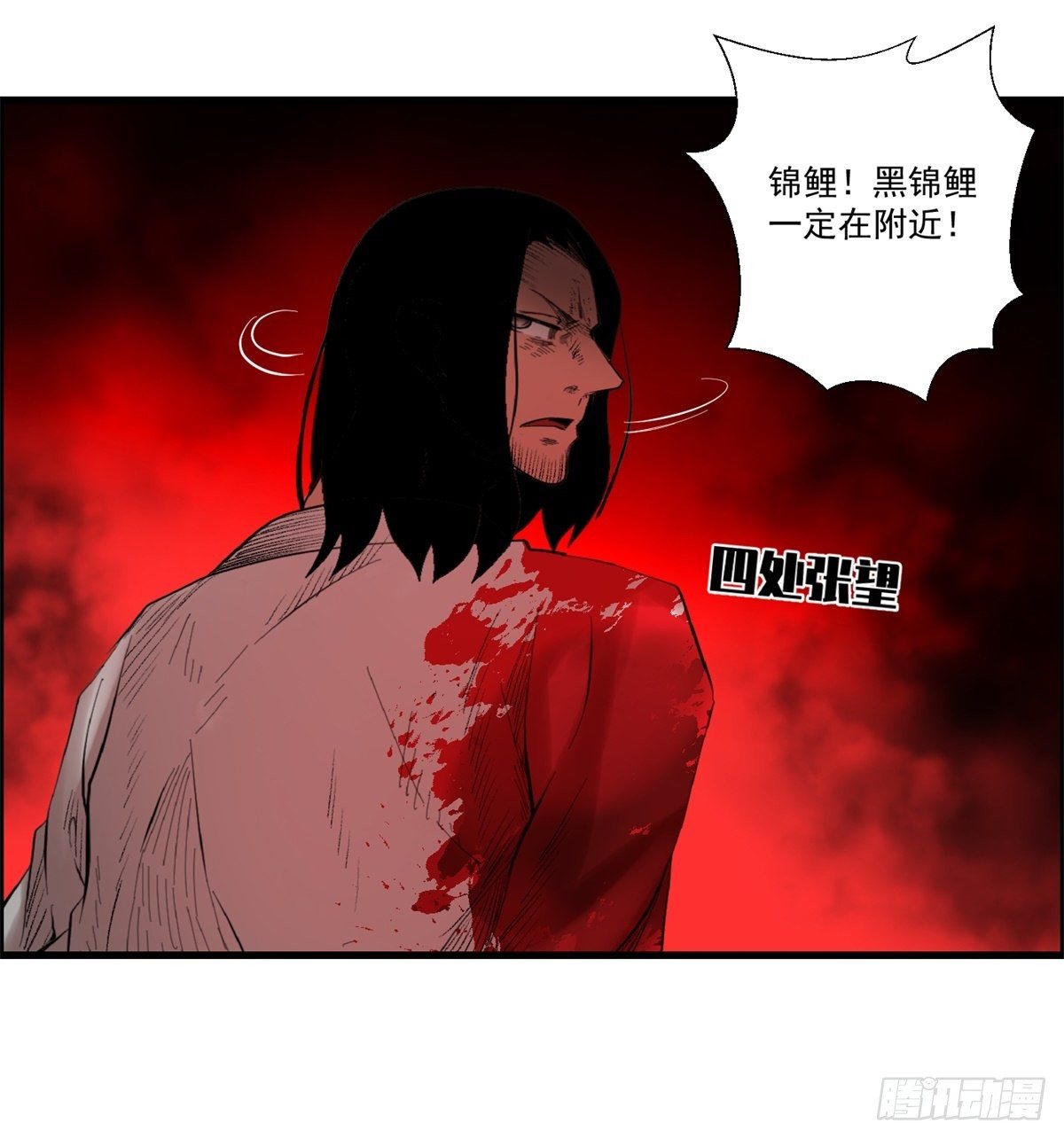 《黑锦鲤》28话 野狗的计划 第35页