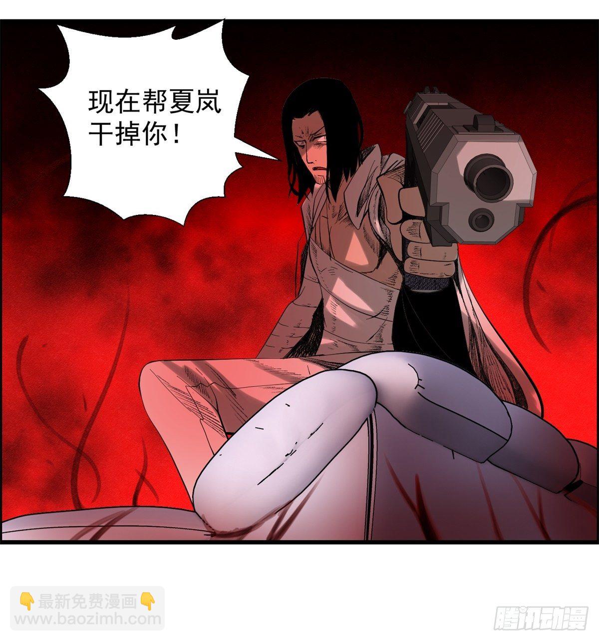 《黑锦鲤》28话 野狗的计划 第37页