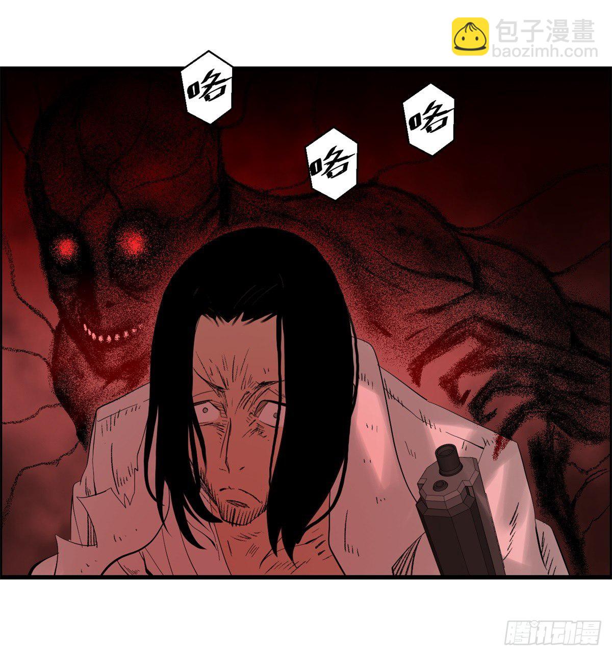《黑锦鲤》28话 野狗的计划 第42页