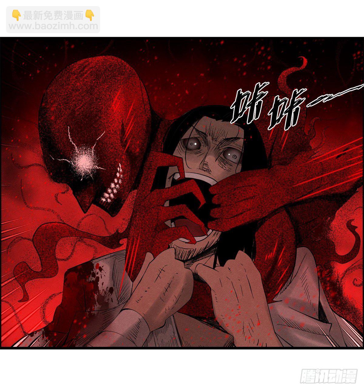 《黑锦鲤》28话 野狗的计划 第43页