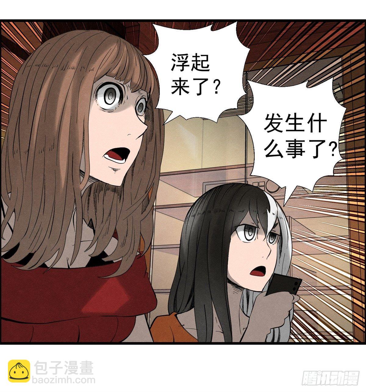 《黑锦鲤》28话 野狗的计划 第50页