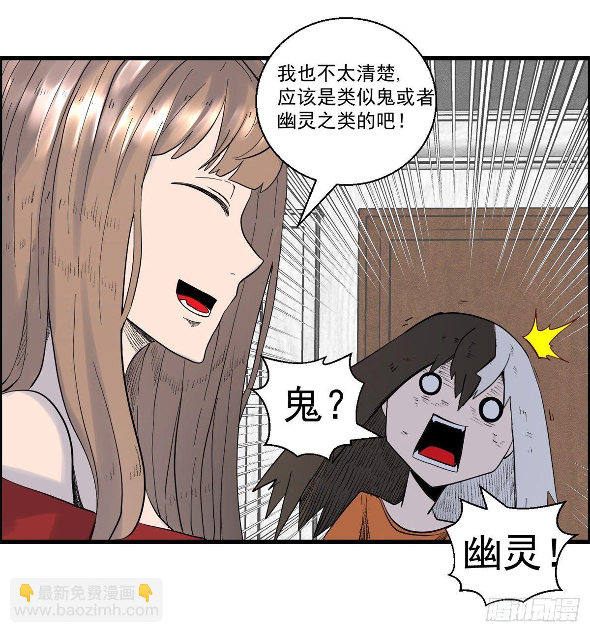 《黑锦鲤》28话 野狗的计划 第8页