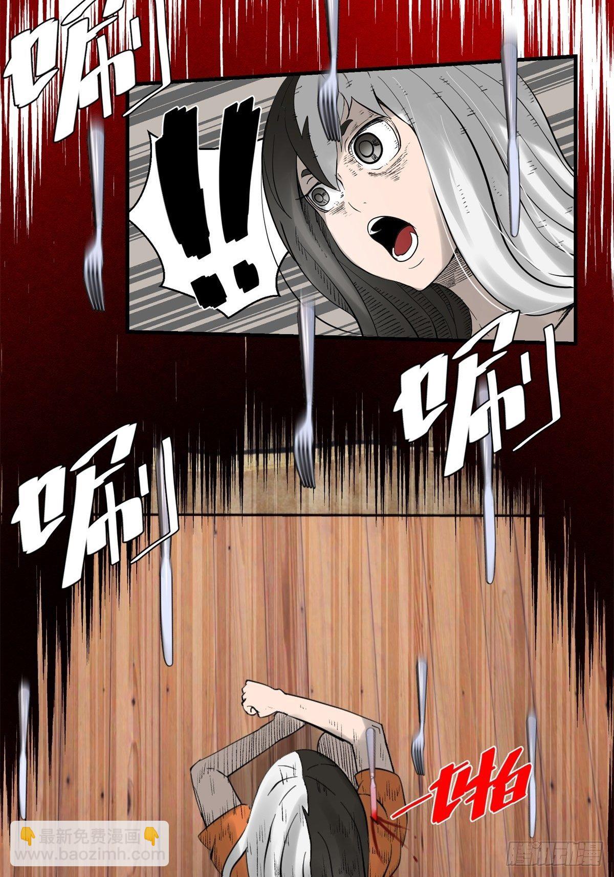 《黑锦鲤》29话 火攻 第10页
