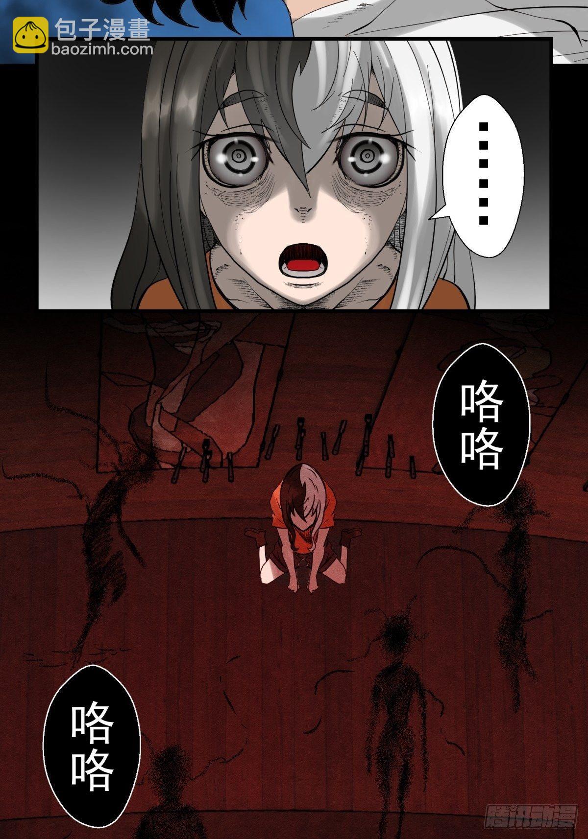 《黑锦鲤》29话 火攻 第18页