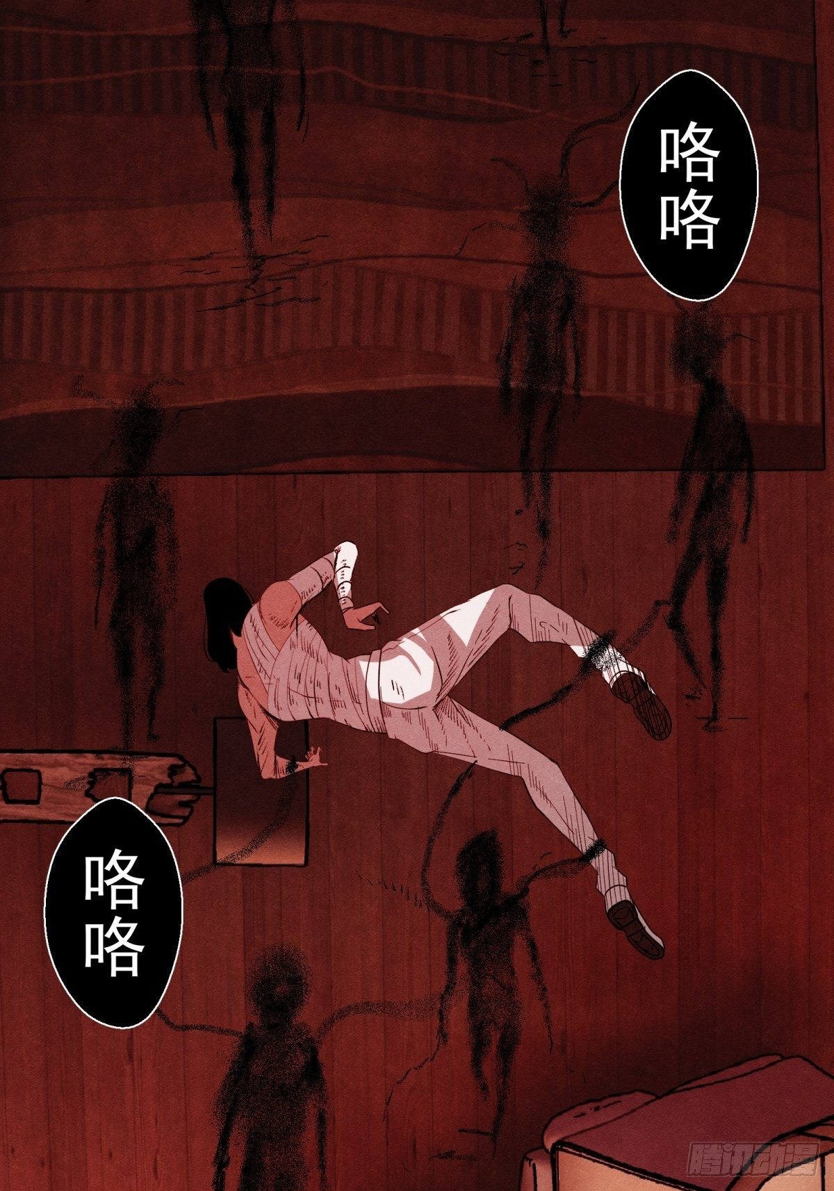 《黑锦鲤》29话 火攻 第19页