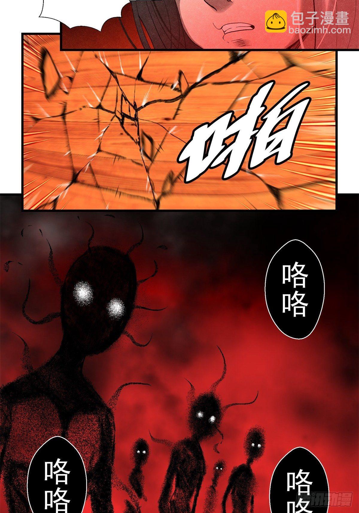 《黑锦鲤》29话 火攻 第22页
