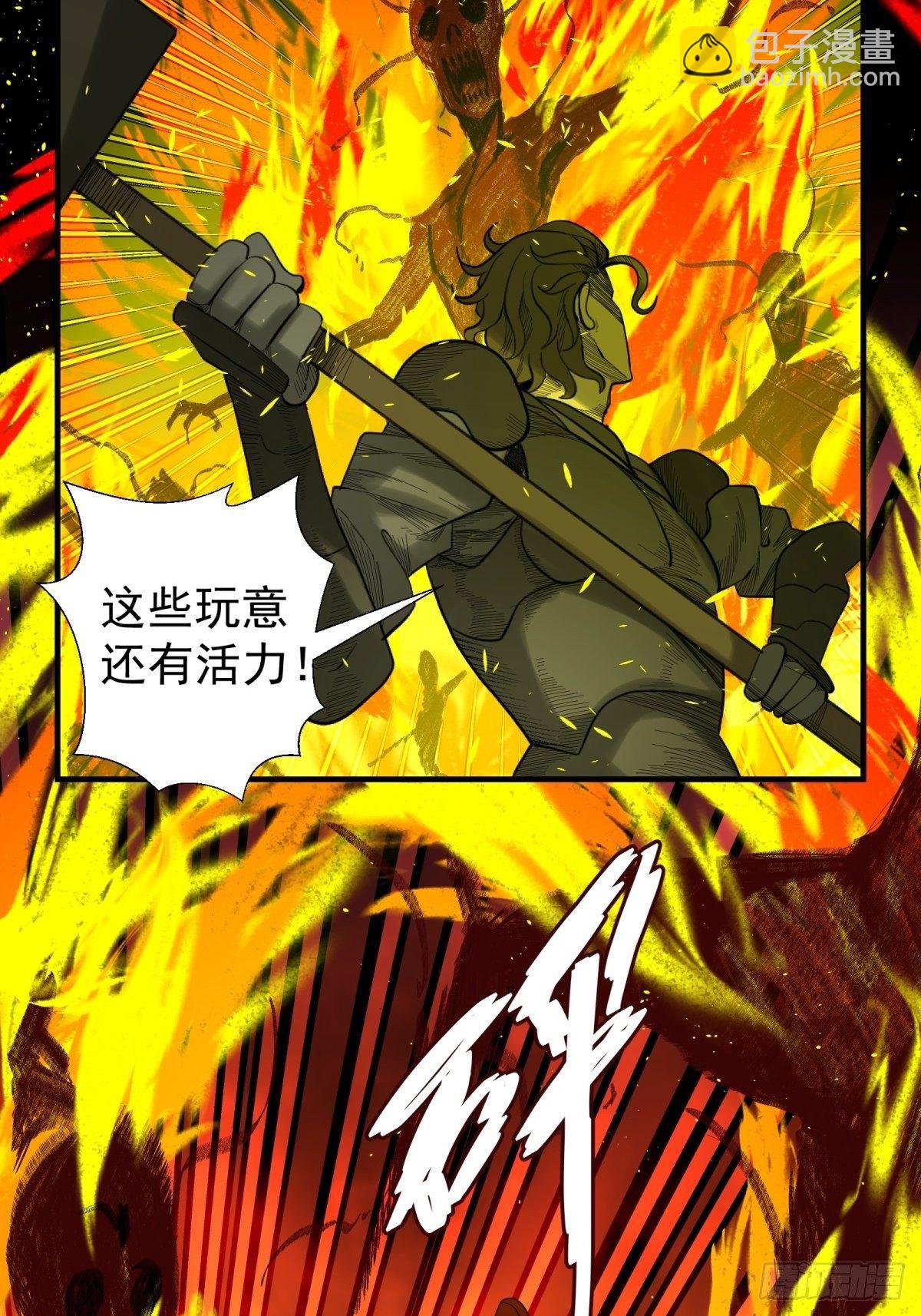 《黑锦鲤》29话 火攻 第31页