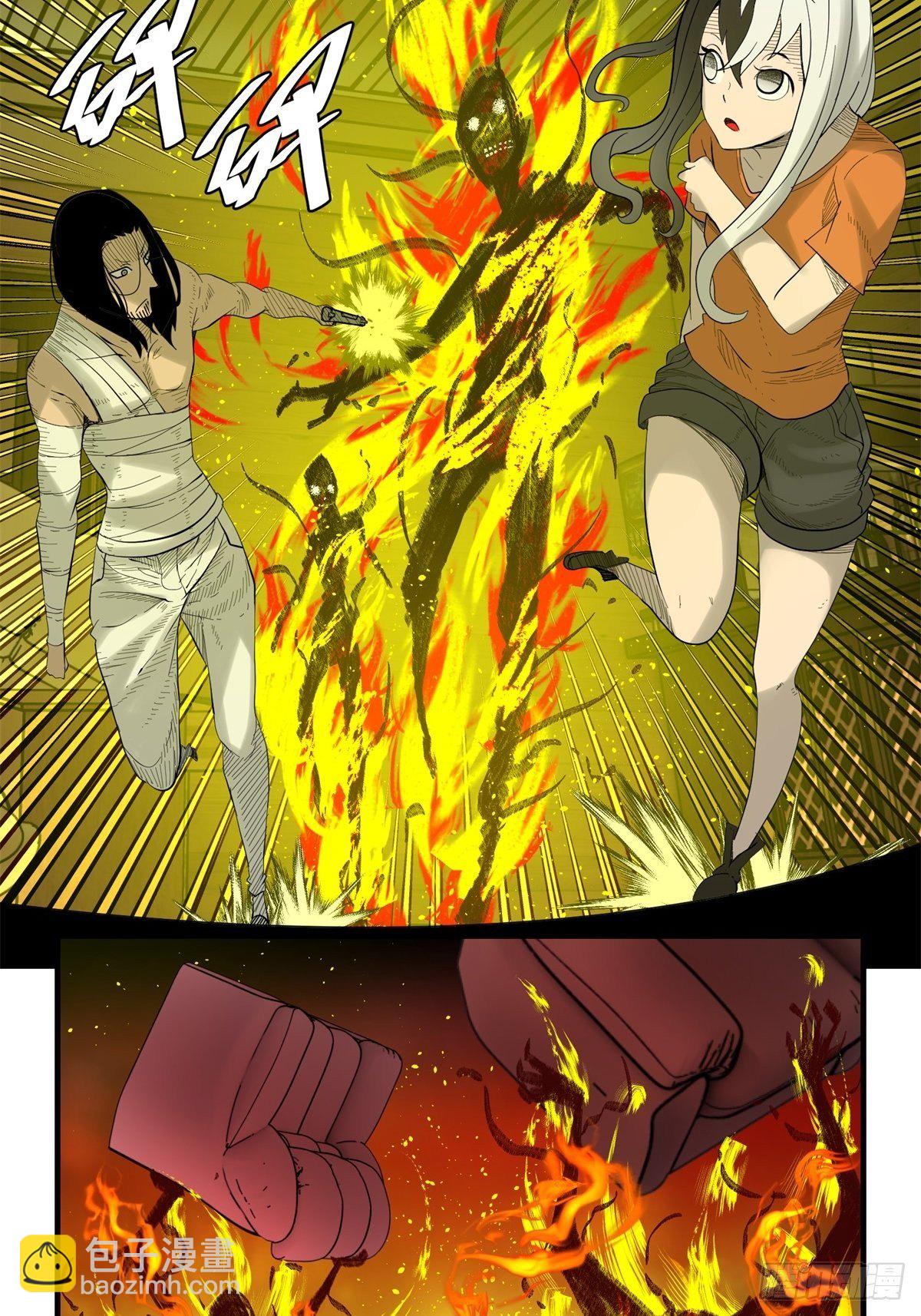 《黑锦鲤》29话 火攻 第35页