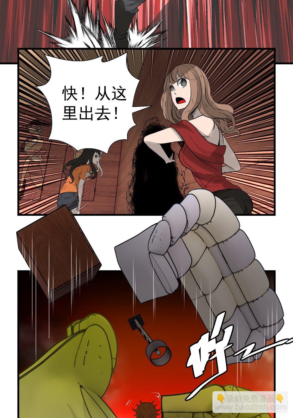 《黑锦鲤》29话 火攻 第38页