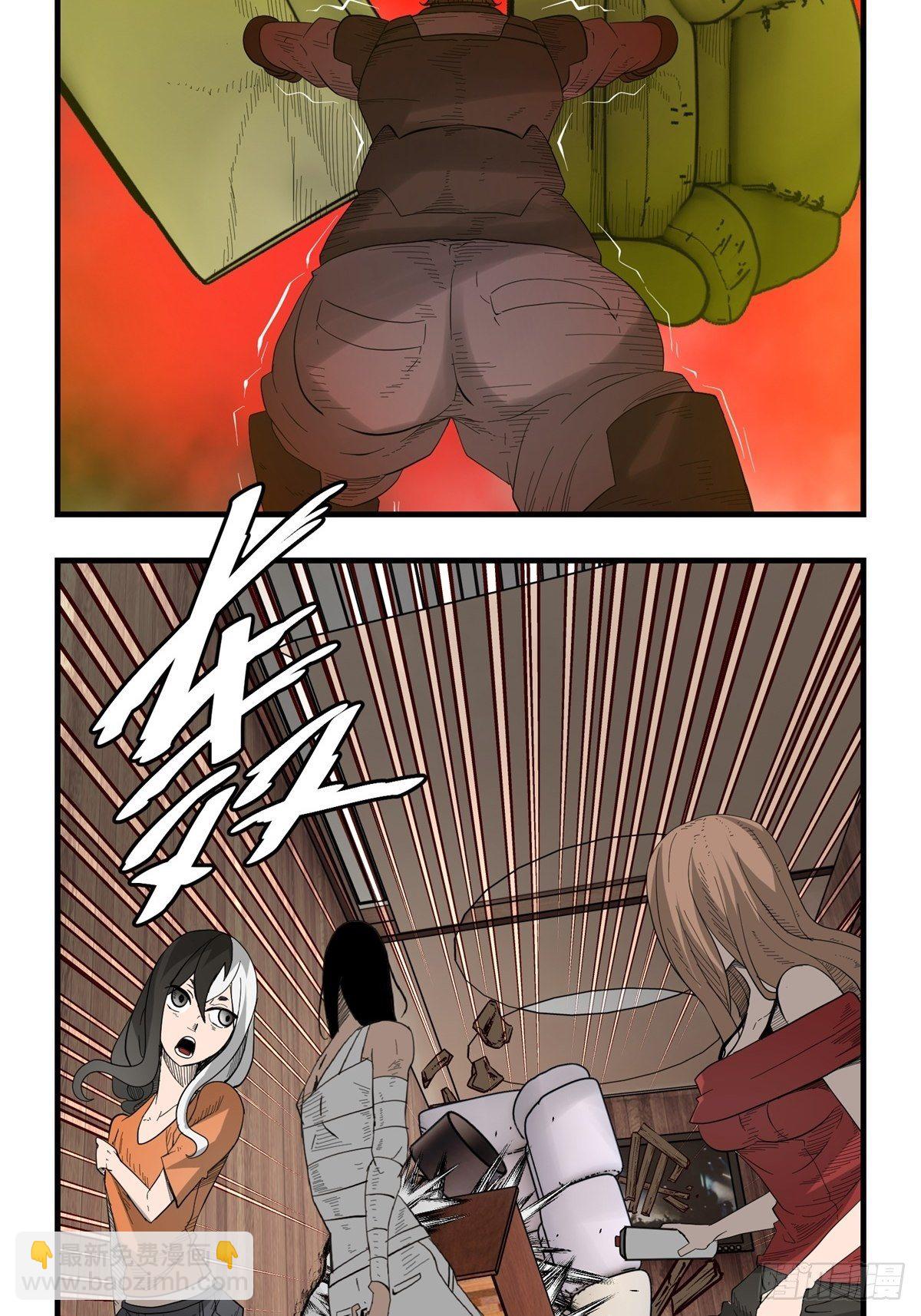 《黑锦鲤》29话 火攻 第39页