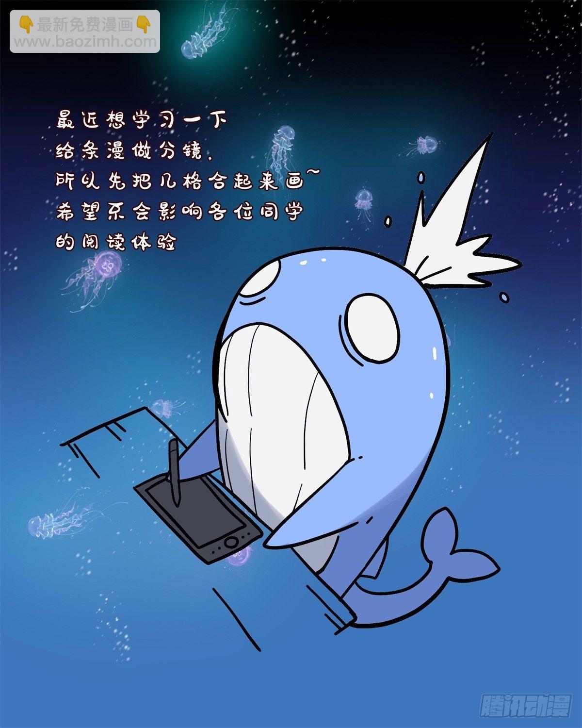 《黑锦鲤》29话 火攻 第41页