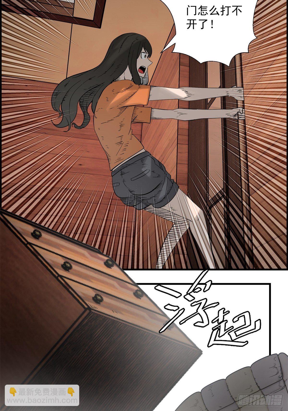 《黑锦鲤》29话 火攻 第6页