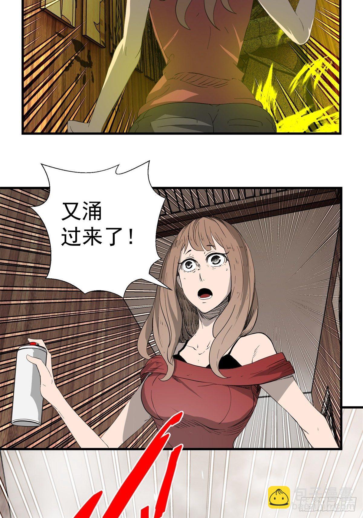 《黑锦鲤》31话 分别 第12页