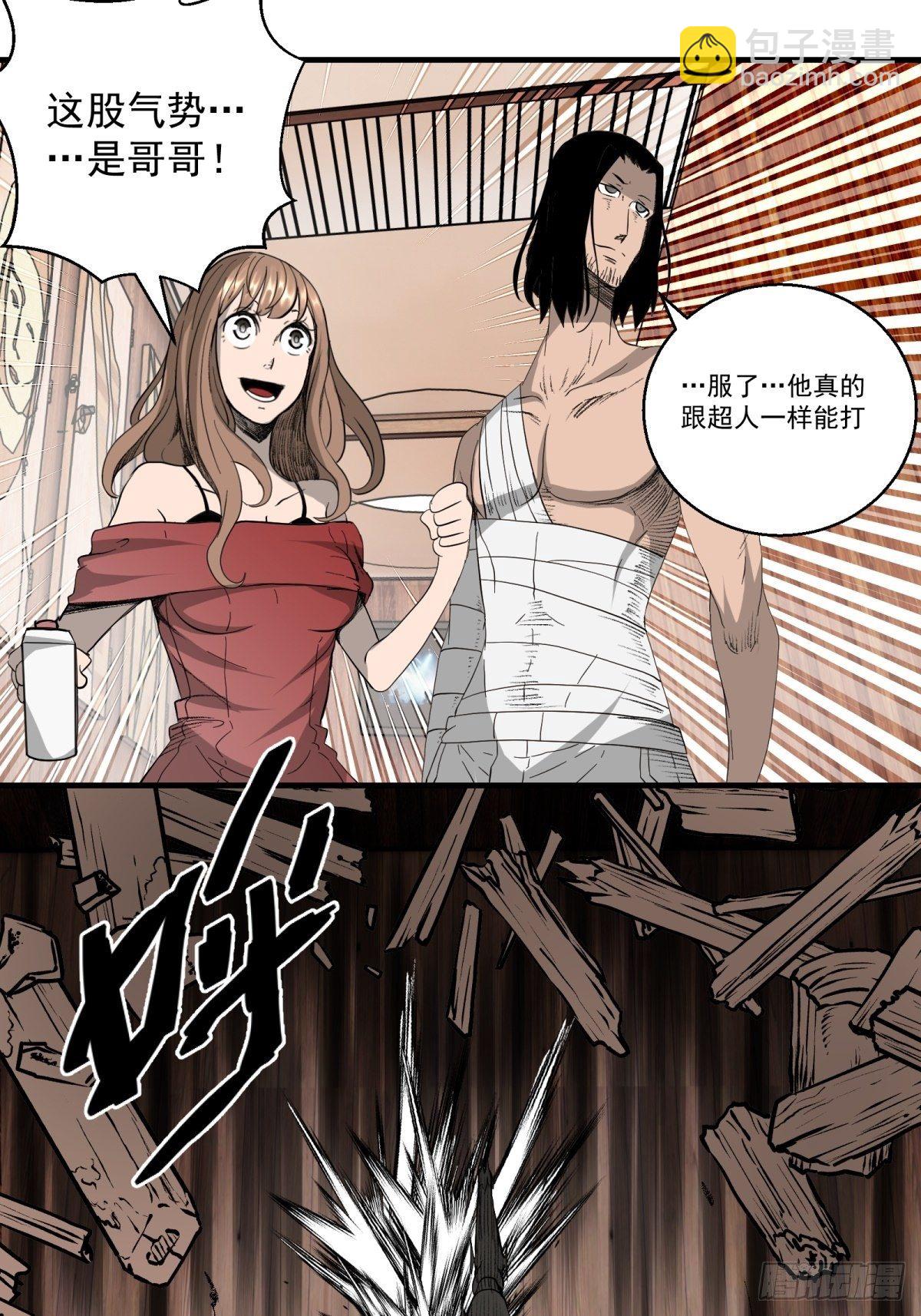 《黑锦鲤》31话 分别 第14页