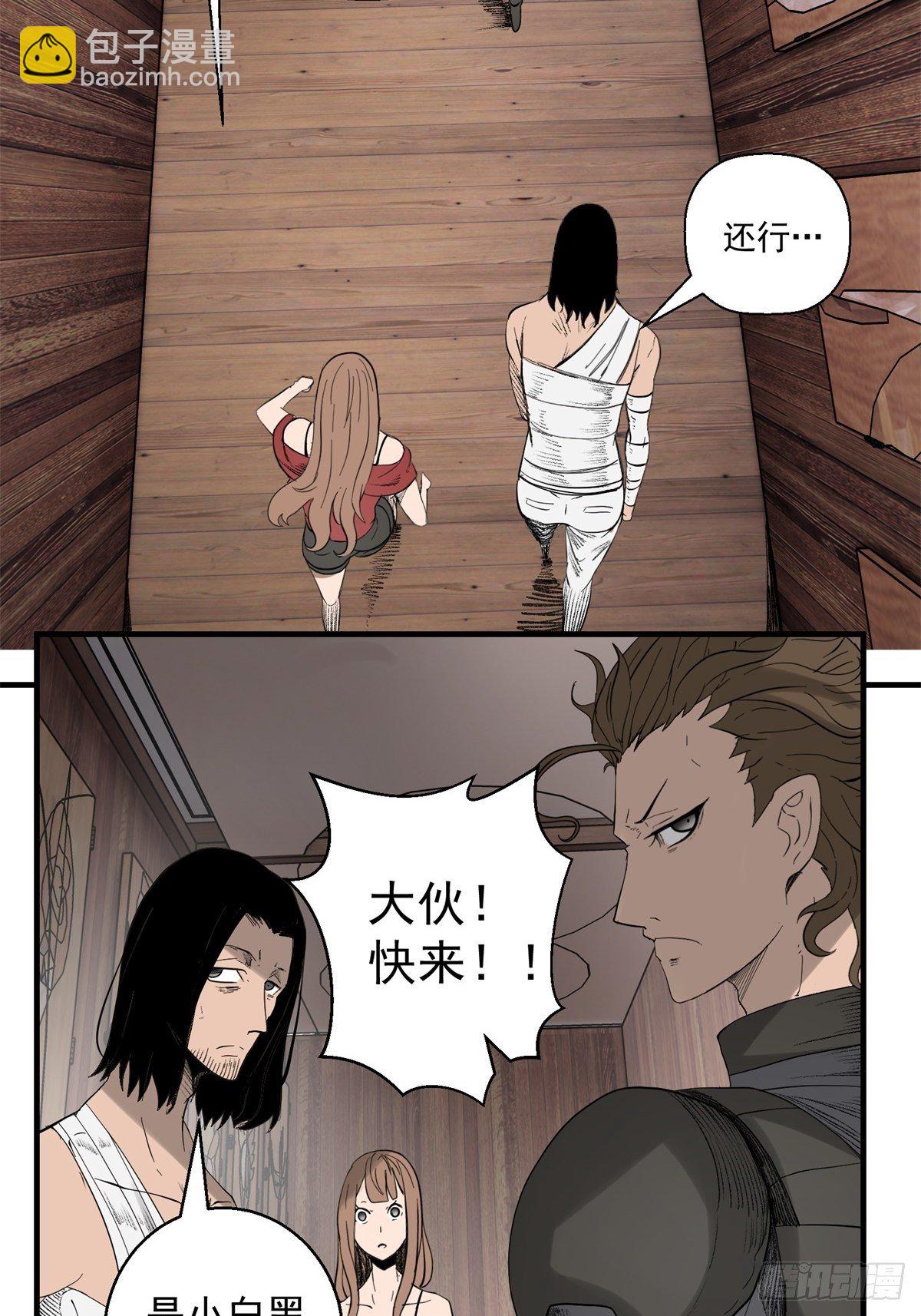 《黑锦鲤》31话 分别 第20页