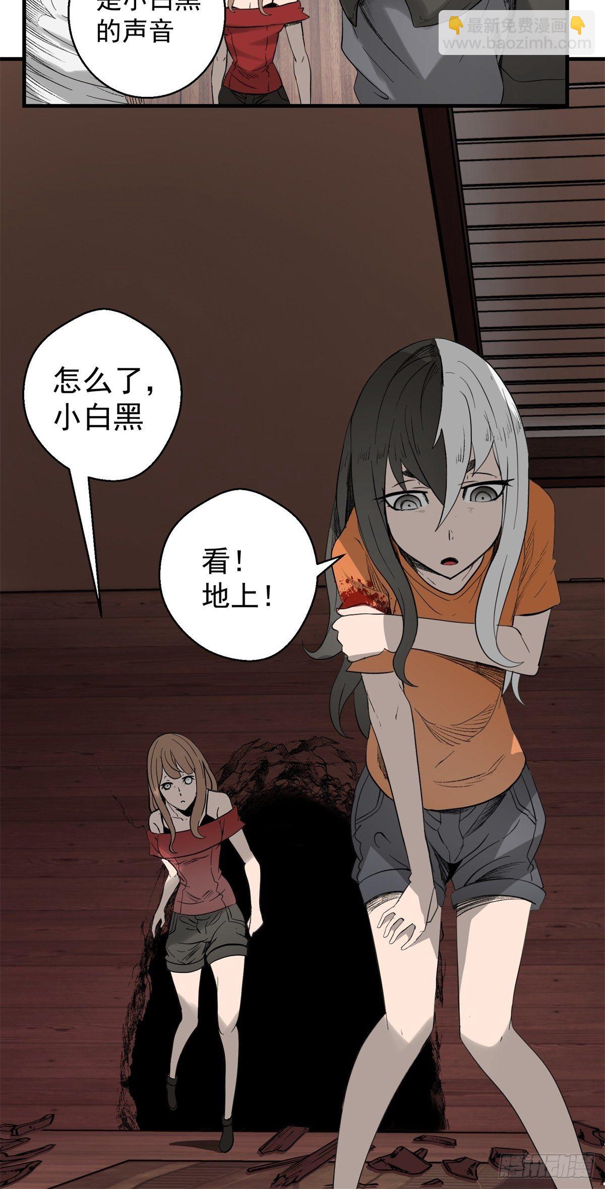《黑锦鲤》31话 分别 第21页