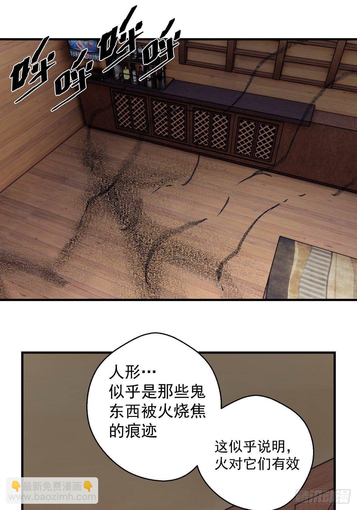 《黑锦鲤》31话 分别 第22页
