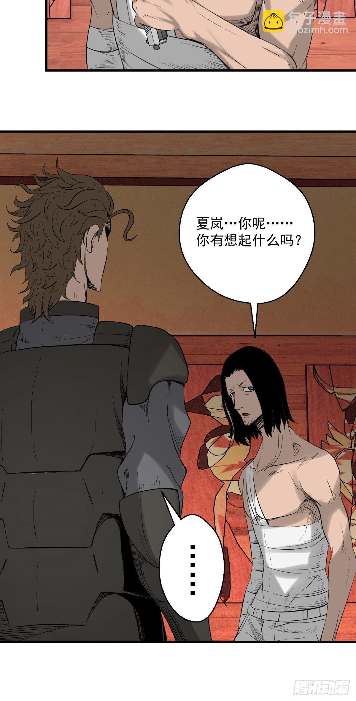 《黑锦鲤》31话 分别 第25页