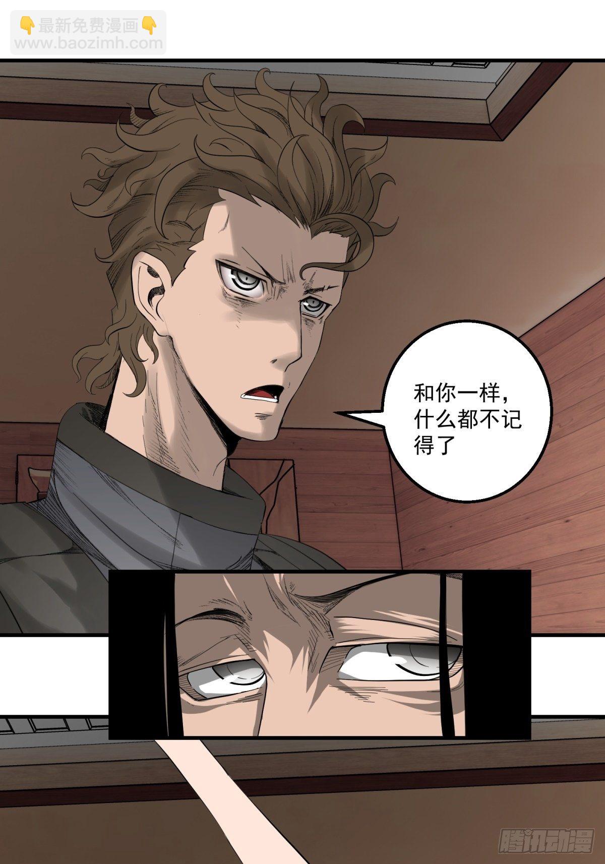 《黑锦鲤》31话 分别 第26页