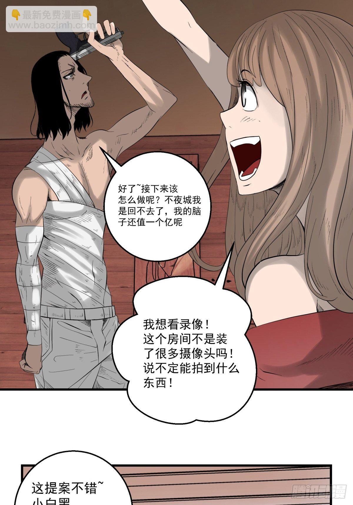 《黑锦鲤》31话 分别 第27页