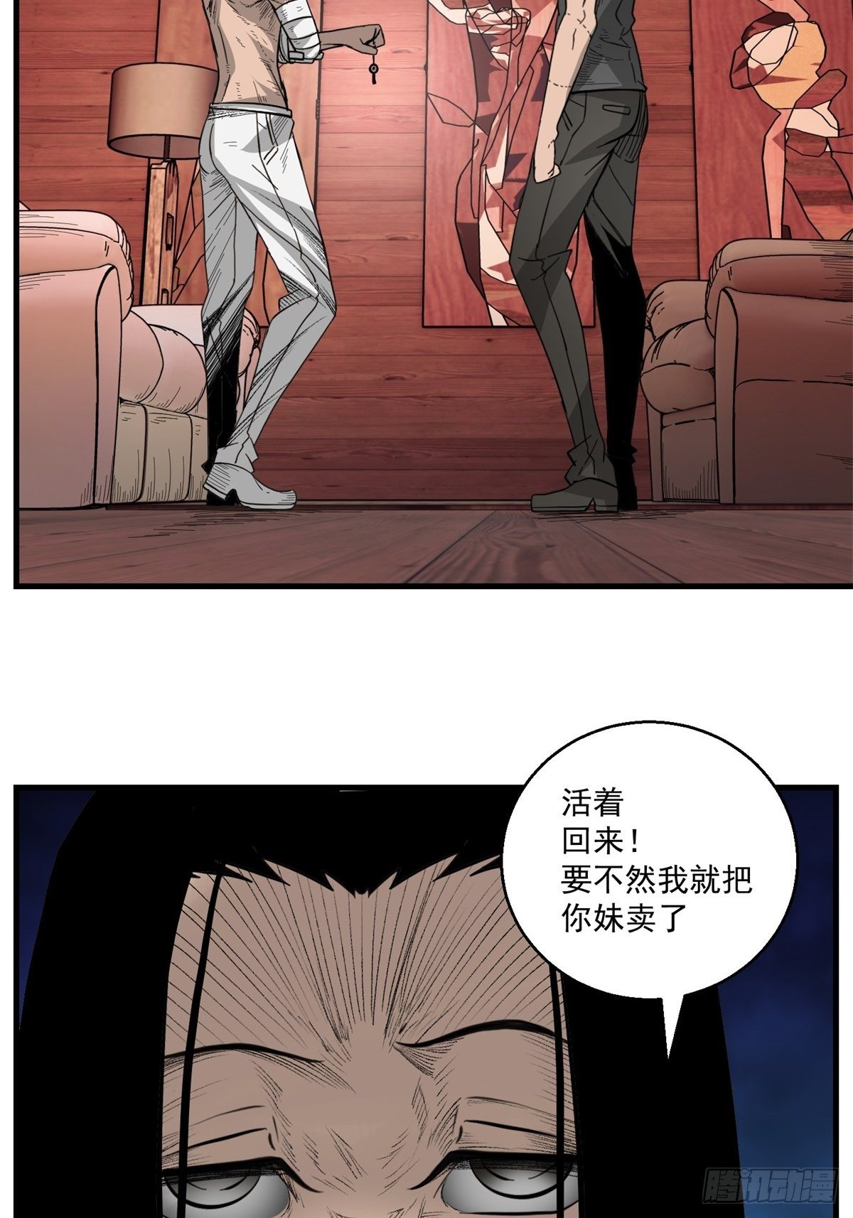 《黑锦鲤》31话 分别 第40页