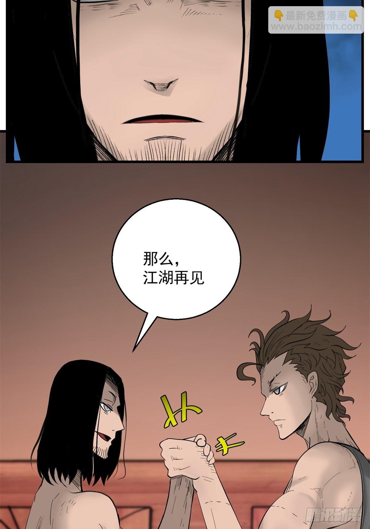 《黑锦鲤》31话 分别 第41页