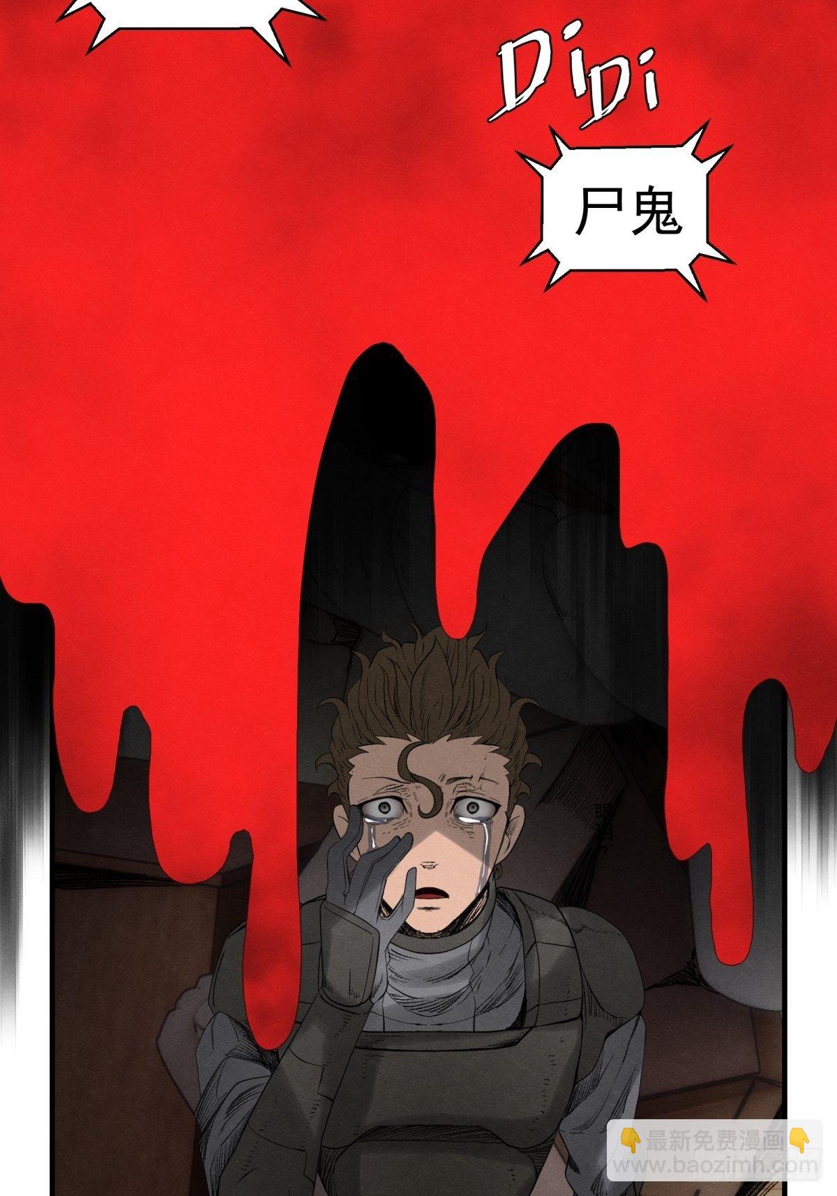 《黑锦鲤》31话 分别 第8页