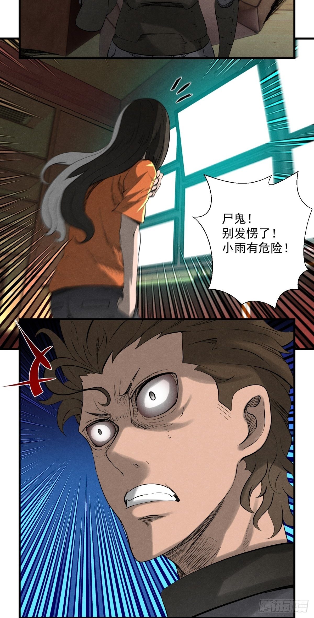 《黑锦鲤》31话 分别 第9页