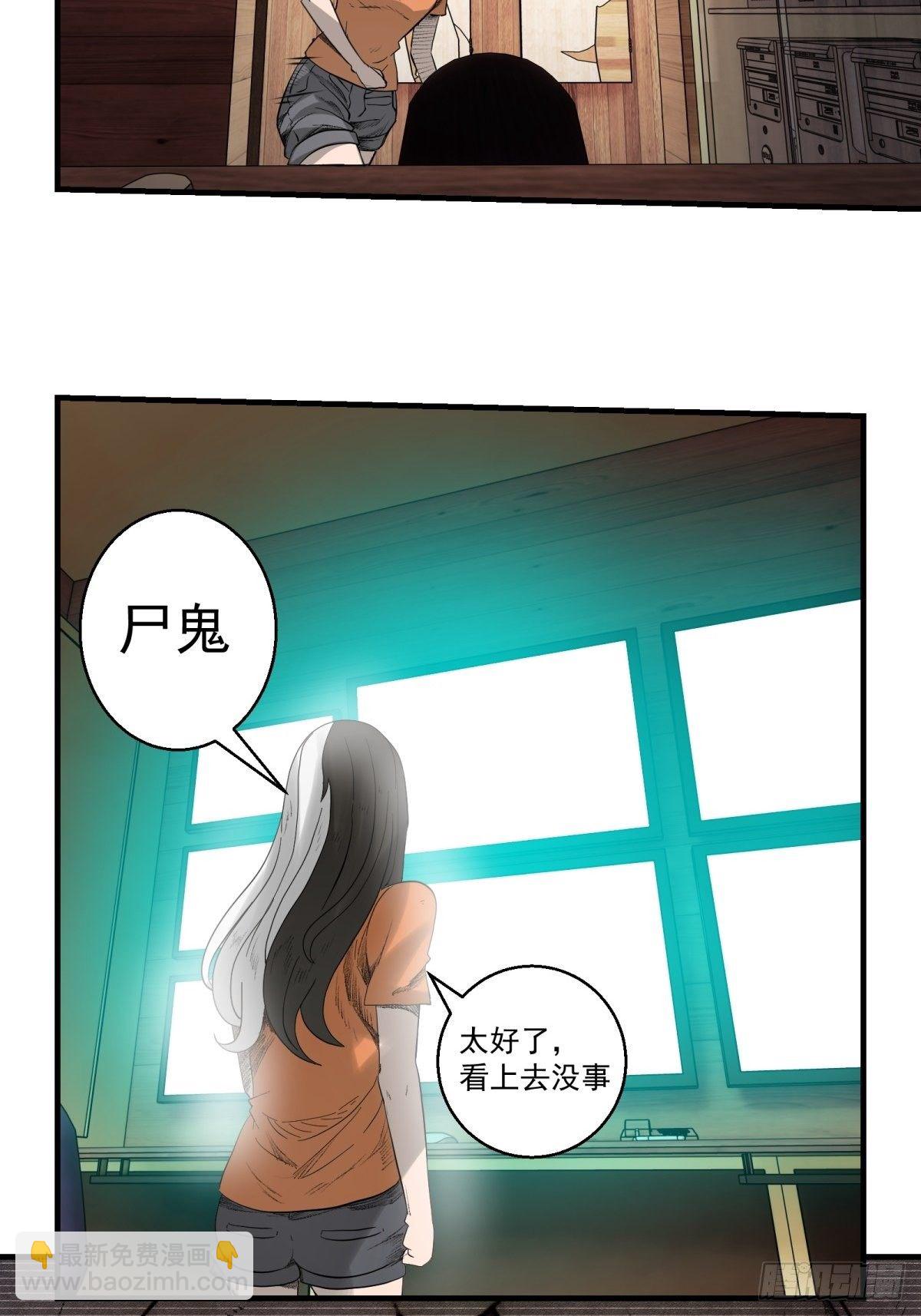 《黑锦鲤》30话 妈妈？ 第10页